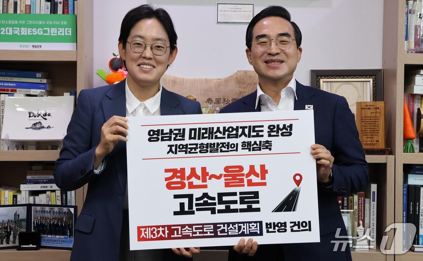 본문 이미지 - 조지연 국민의힘과 김태선 더불어민주당 의원이 10일 기획예산처 장관에게 경산~울산 고속도로 신설을 건의했다.(조지연 의원 제공. 재판매 및 DB금지)/뉴스1