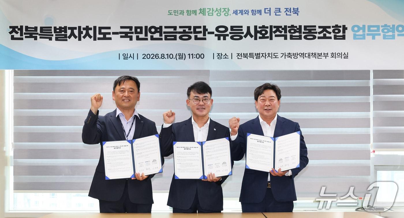 본문 이미지 - 10일 전북도청에서 전북도-국민연금공단-유등사회적협동조합(순창) 간 '찾아가는 이동 정육점 순창 곳간' 운영 협약식이 개최된 가운데 참석자들이 기념 촬영을 하고 있다.(전북도 제공. 재판매 및 DB금지)/뉴스1 