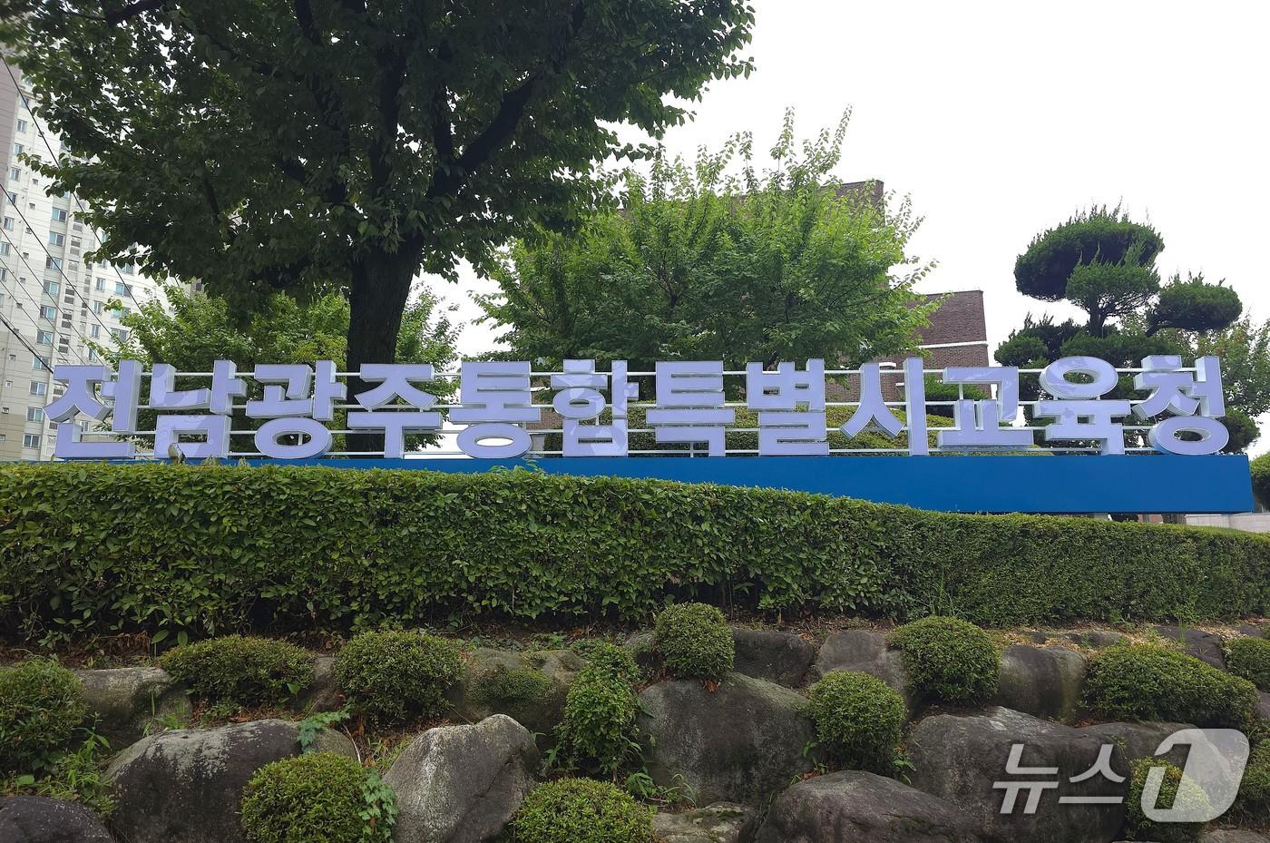 본문 이미지 - 전남광주통합특별시교육청/뉴스1 