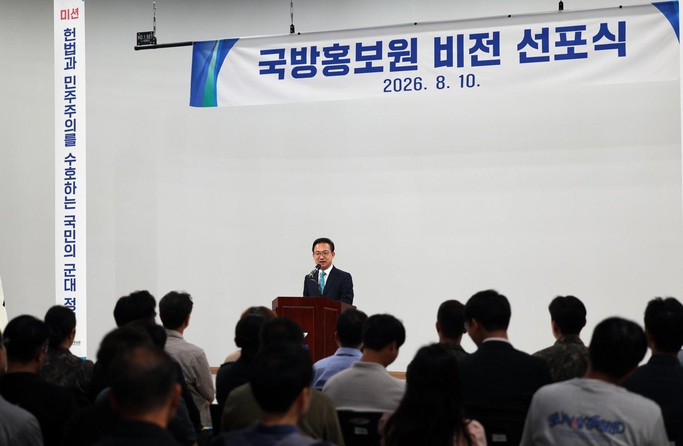 본문 이미지 - 국방홍보원 직원들이 10일 '국민에 신뢰받는 국방전문 종합미디어 기관'으로의 도약을 위한 비전 선포식을 진행하고 있다.(국방홍보원 제공)