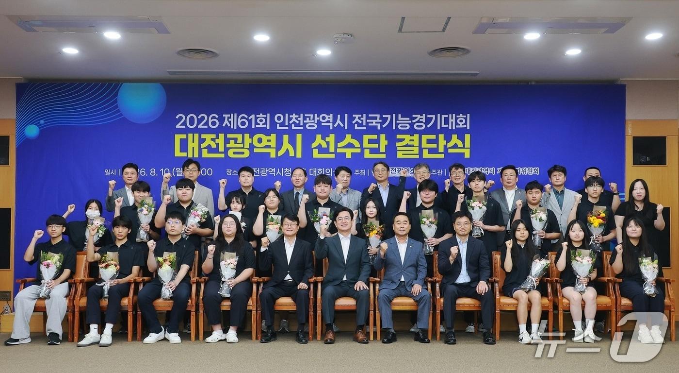 본문 이미지 - 제61회 전국기능경기대회 대전 선수단 결단식이 10일 오후 시청 대강당에서 허태정 시장, 오석진 교육감, 조성칠 시의회 의장, 고재철 한국산업인력공단 대전지역본부장 등이 참석한 가운데 열렸다. (시 제공) / 뉴스1