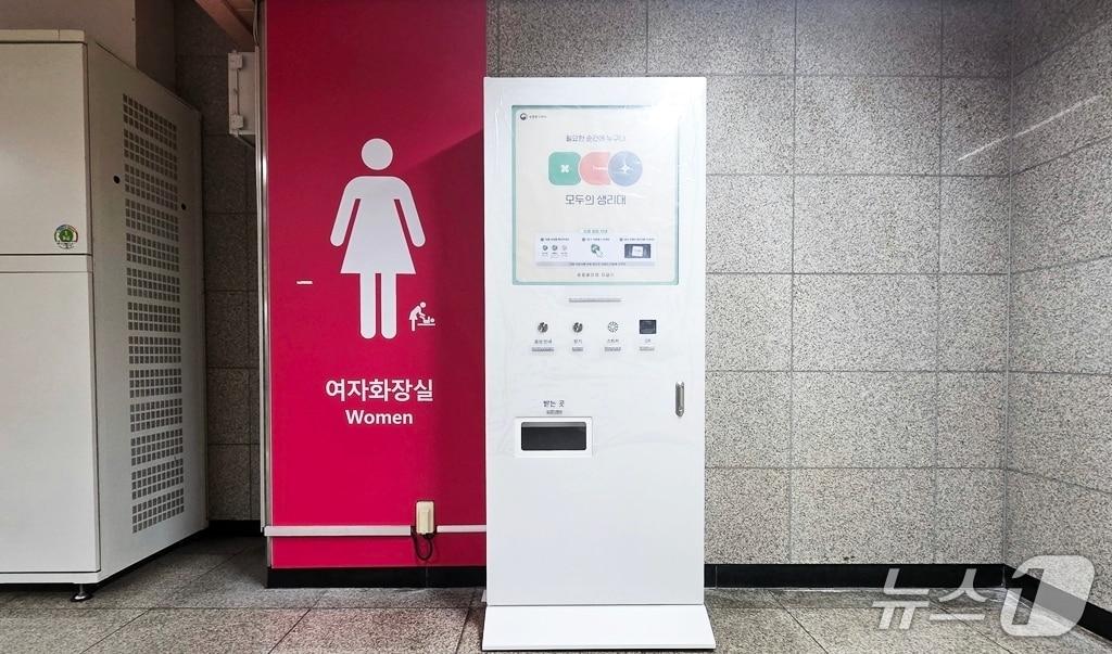 본문 이미지 - 중구청역에 설치된 공공생리대 지급기 (대전교통공사 제공) / 뉴스1