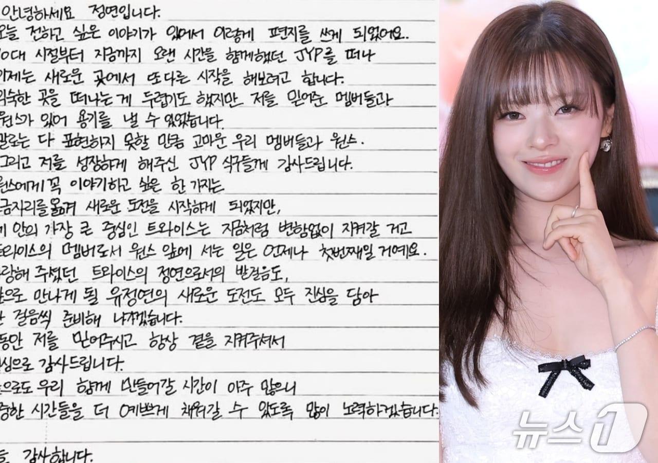 본문 이미지 - 정연 인스타그램, 뉴스1 DB
