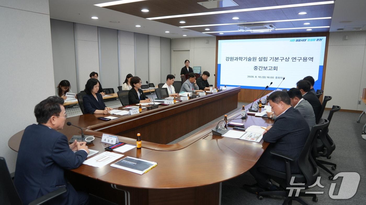 본문 이미지 - 춘천시 '강원과학기술원 설립 기본구상 연구용역' 중간보고회.(춘천시 제공, 재판매 및 DB금지)