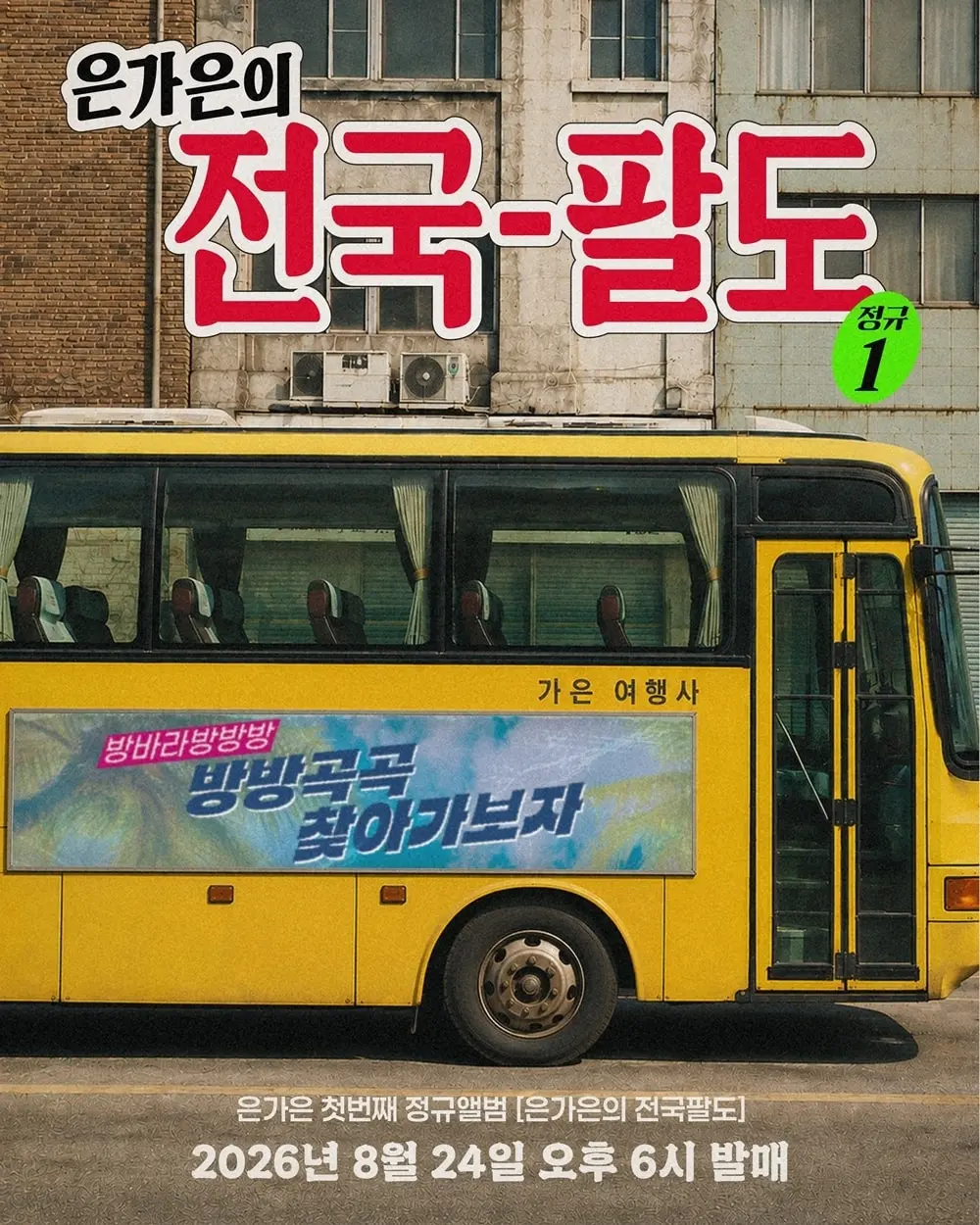 본문 이미지 - 엠오엠엔터테인먼트
