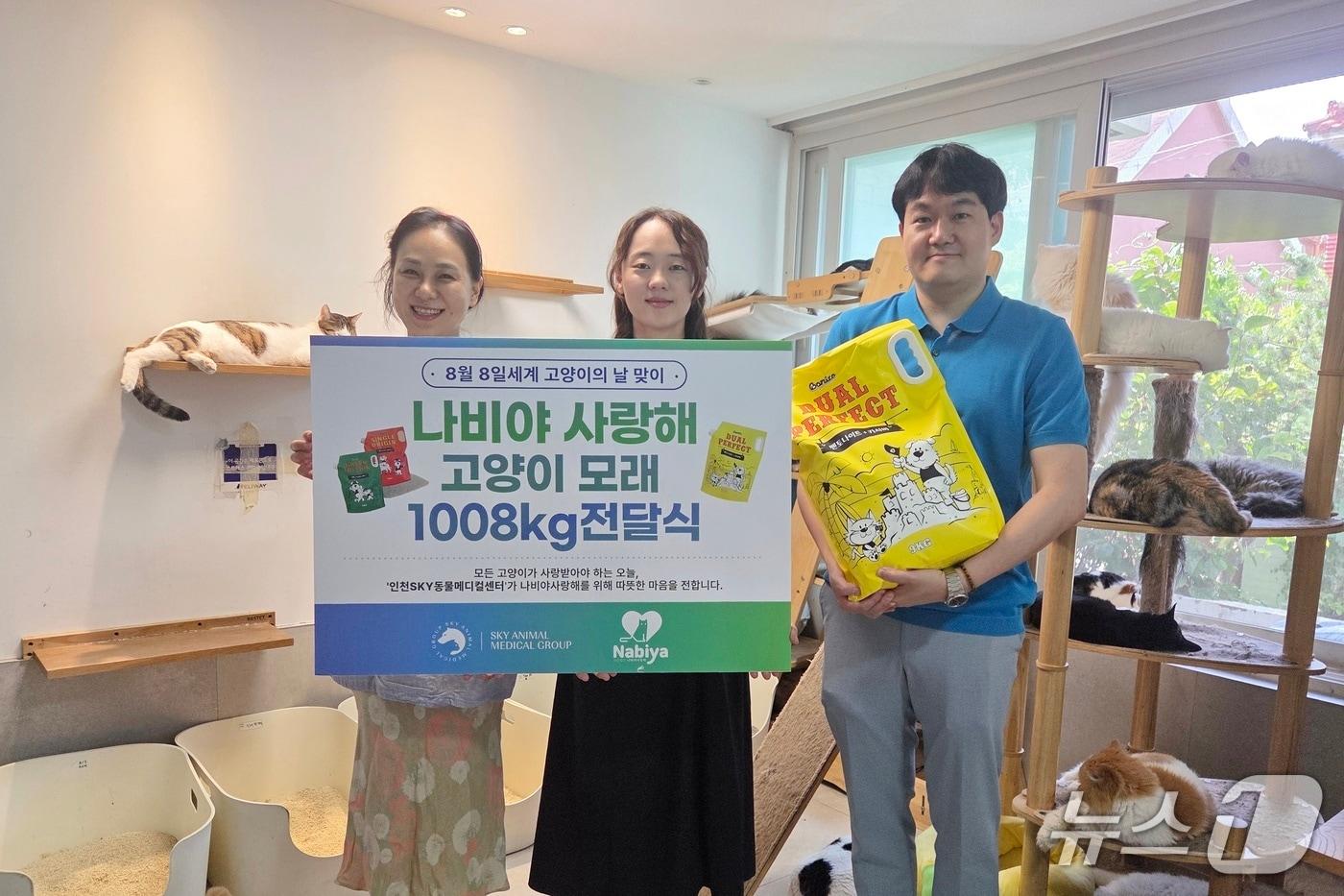 본문 이미지 - 인천스카이동물메디컬센터는 8일 나비야사랑해에 보니코 고양이 모래를 기부했다(동물병원 제공). ⓒ 뉴스1