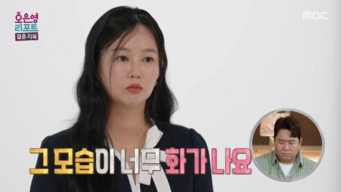 본문 이미지 - MBC '오은영 리포트 - 결혼지옥' 화면 캡처