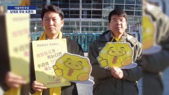 본문 이미지 - 정청래 더불어민주당 당대표 후보의 '인생한컷'(KBC광주방송 유튜브 갈무리, 재판매 및 DB금지)/뉴스1
