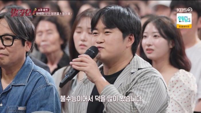 본문 이미지 - KBS 2TV '말자쇼' 화면 캡처