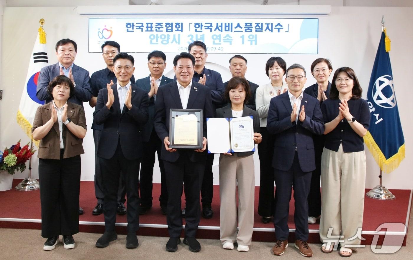 본문 이미지 - 경기 안양시가 한국표준협회 주관 '2026년 한국서비스품질지수(KS-SQI)' 지자체 행정서비스 부문 조사에서 3년 연속 경기도 1위에 선정됐다.(안양시 제공. 재판매 및 DB금지)/뉴스1