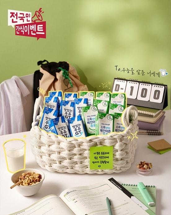 본문 이미지 - 행사 포스터.(남양유업 제공)