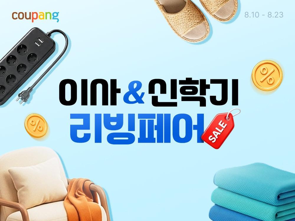 본문 이미지 - 쿠팡 제공