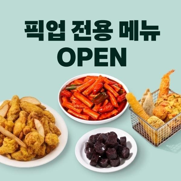 본문 이미지 - 우아한형제들 제공
