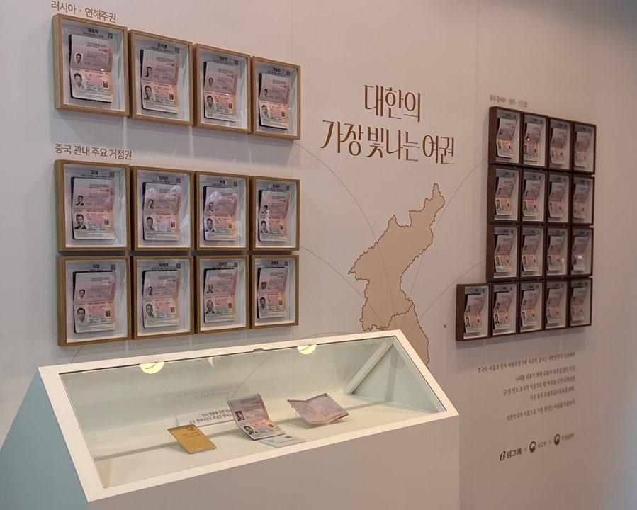 본문 이미지 - 백범김구기념관에서 '대한의 가장 빛나는 여권' 특별전 개최.(빙그레 제공)