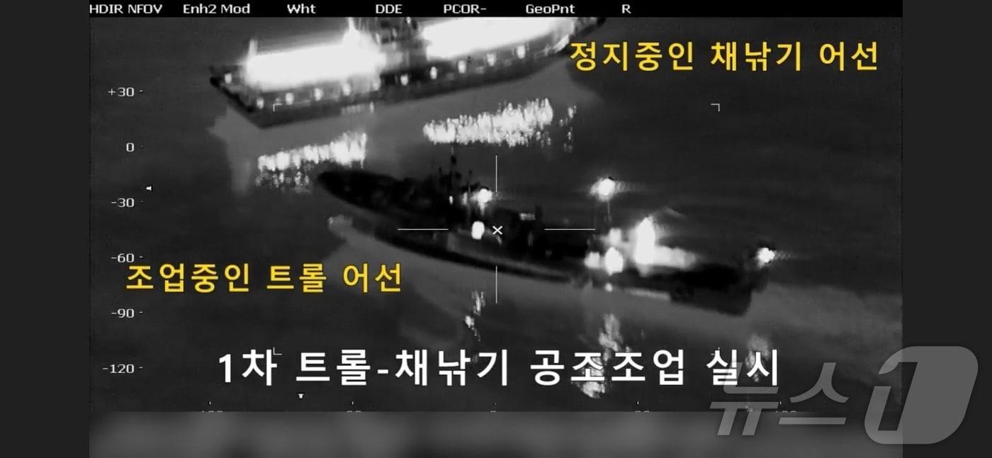 본문 이미지 - 서해지방해양경찰청은 지난 3일 오전 3시 46분쯤 전남광주 신안군 흑산도 인근 해상에서 불법 공조 조업을 하던 139톤급 트롤어선과 89톤급 채낚기어선을 적발했다.(서해지방해양경찰청 제공.) 