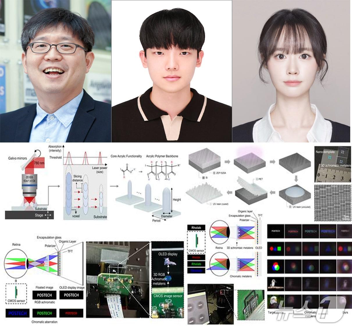 본문 이미지 - 노준석 포스텍 기계·화학·전자전기공학과 융합대학원 교수 연구팀이 기존 AR·VR 기기보다 더 얇고 가벼운 메타렌즈를 개발했다. 왼쪽부터 노 교수, 전영선 기계공학과 통합과정, 박채리 기계공학과 통합과정.(포스텍 제공, 재판매 및 DB 금지) 2026.8.11뉴스1