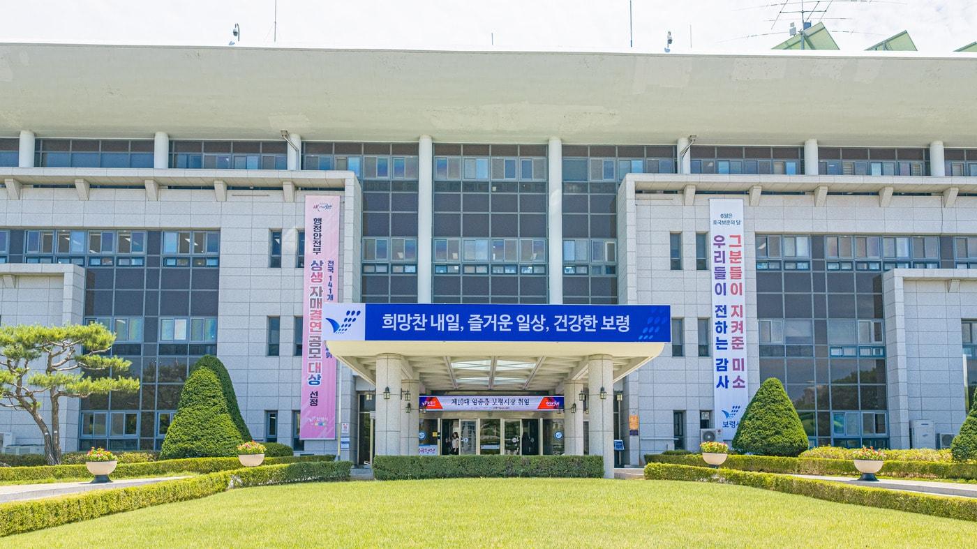 본문 이미지 - 보령시청 전경.(시 제공. 재판매 및 DB금지)/뉴스1