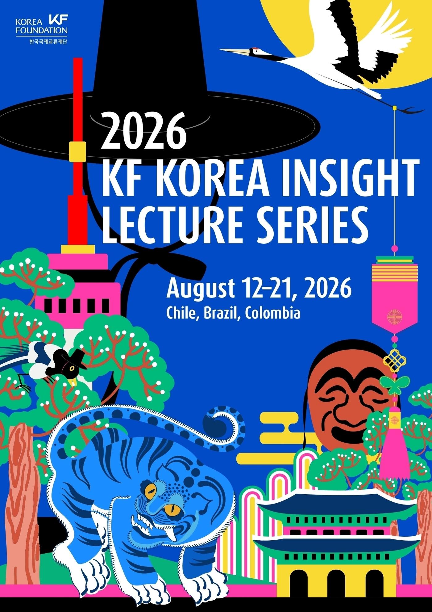 본문 이미지 - '2026 KF 코리아 인사이트 특강 시리즈' 포스터 (한국국제교류재단 제공)
