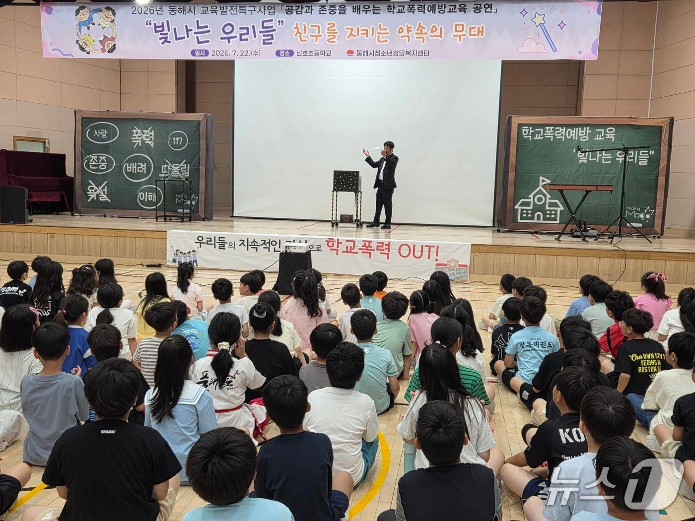 본문 이미지 - 연극형 교육 빛나는 우리들.(동해시청소년상담복지센터 제공, 재판매 및 DB 금지) 2026.8.11/뉴스1