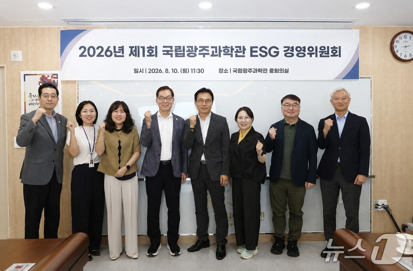 본문 이미지 - 이정구 원장(왼쪽에서 네번째)과 ESG 경영위원회 위원들이 회의를 마치고 기념사진을 찍고 있다.(광주과학관 제공, 재판매 및 DB 금지)/뉴스1 