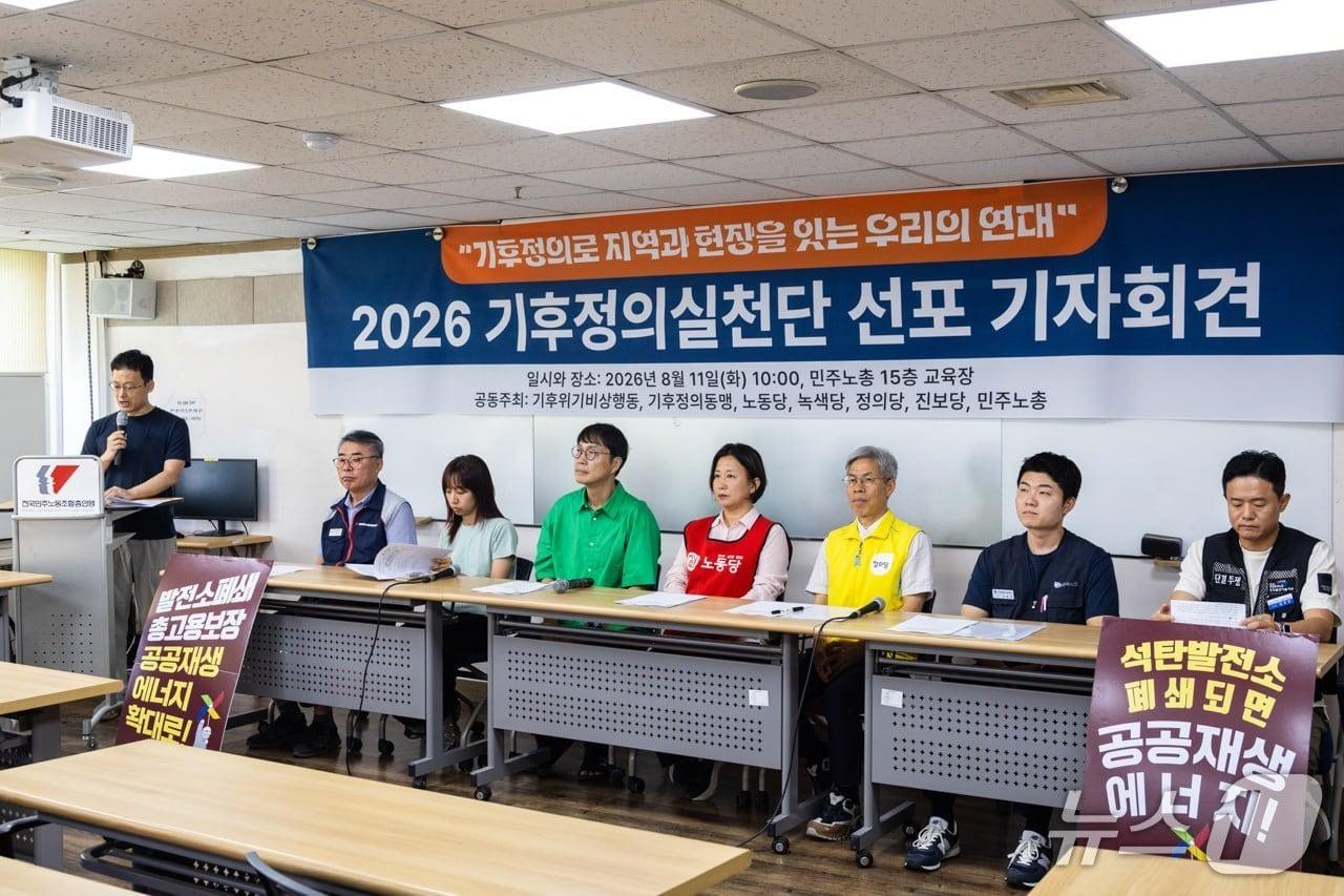 본문 이미지 - (전국민주노동조합총연맹 제공)