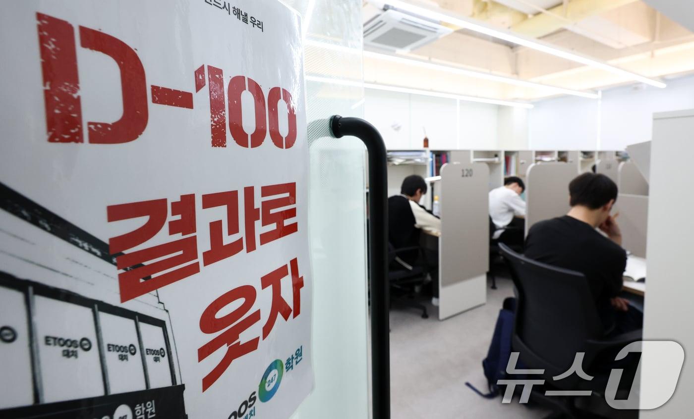 본문 이미지 - 2027학년도 대학수학능력시험이 100일 앞으로 다가온 11일 오전 서울 강남구 이투스247학원 대치점에서 수험생들이 공부에 집중하고 있다. 2026.8.11 ⓒ 뉴스1 최지환 기자