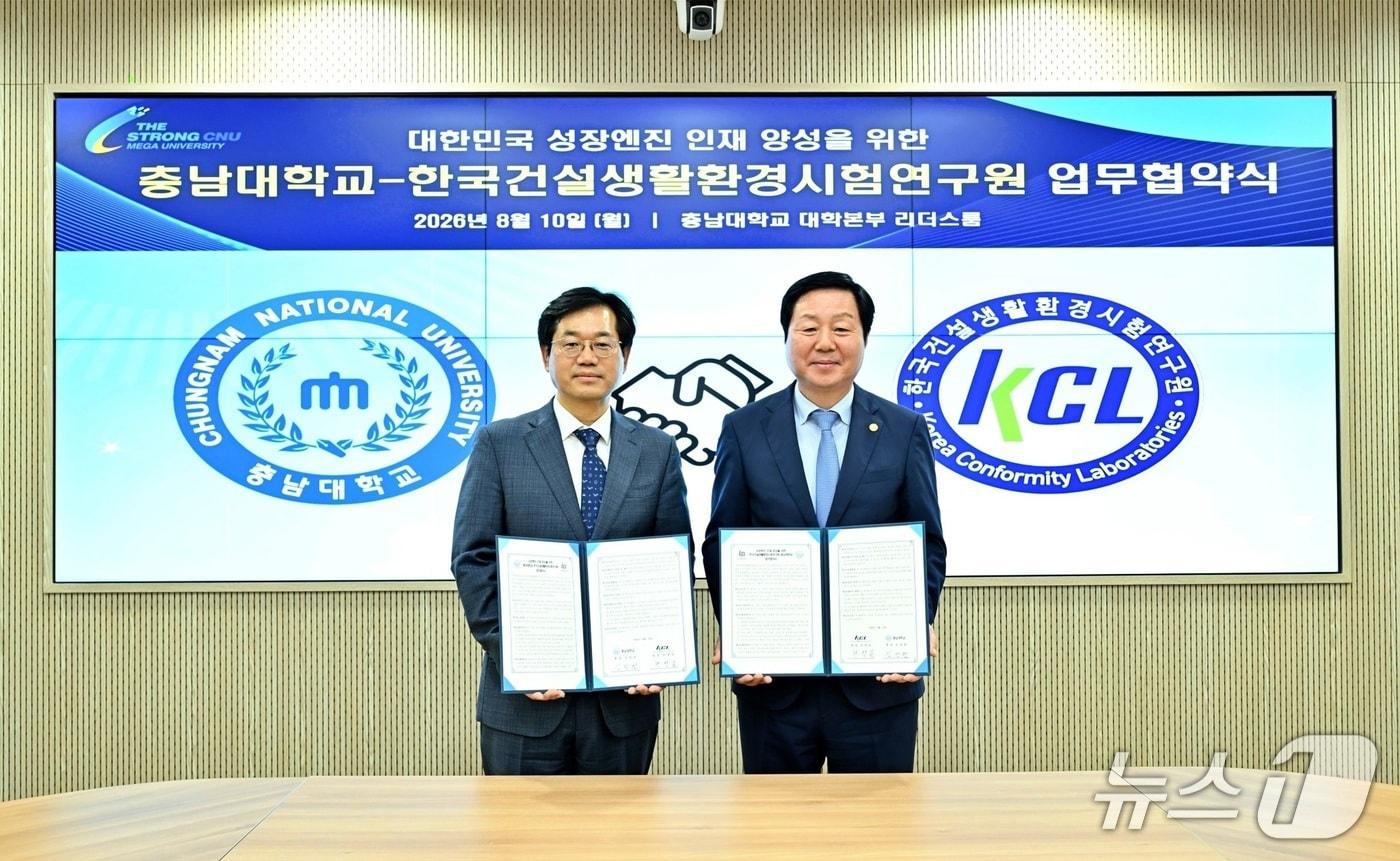 본문 이미지 - 김정겸 충남대 총장(오른쪽)과 천영길 KCL 원장이 '성장엔진 인재양성을 위한 업무협약'을 체결했다.(충남대학교 제공. 재판매 및 DB금지)/뉴스1