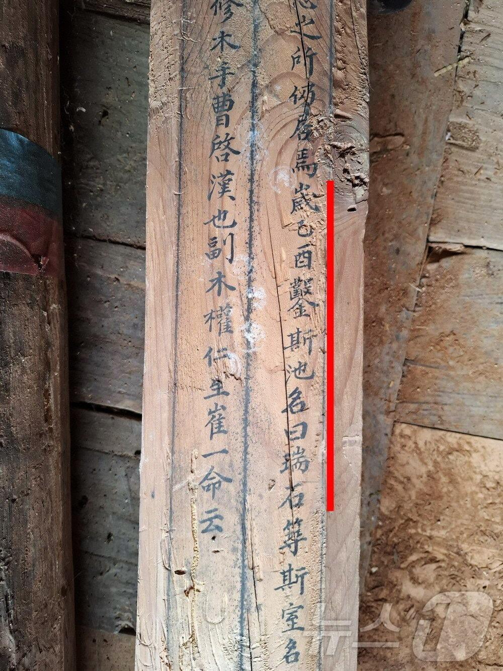 본문 이미지 - 경북 영양군 산촌생활박물관은 10일 국가민속문화유산인 영양 서석지의 조성 연대를 밝히는 기록을 주일재 상량문(서재 대들보에 작성한 기록문)에서 발견했다. /뉴스1