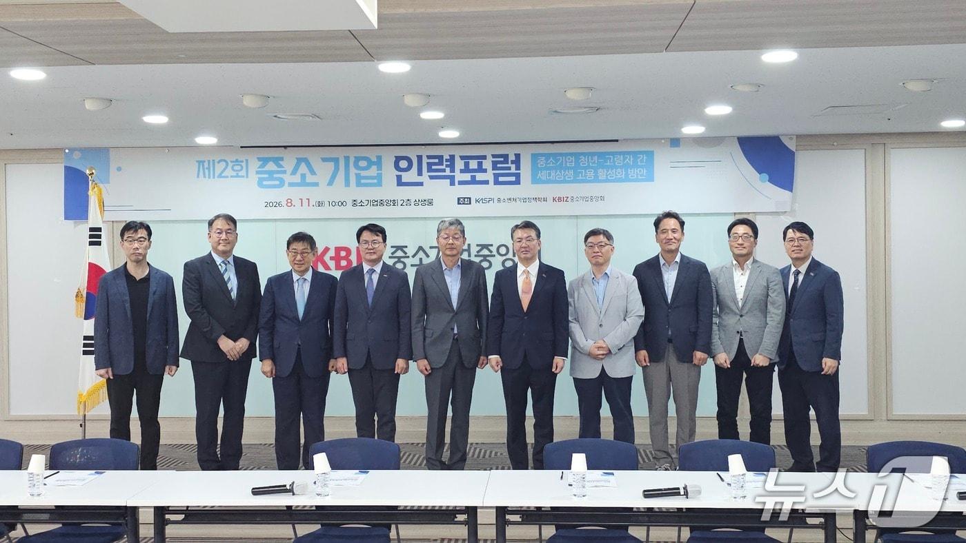 본문 이미지 - 11일 서울 영등포구 여의도 중소기업중앙회에서 제2회 중소기업 인력포럼이 개최됐다. 2026.8.11 ⓒ 뉴스1 정지윤 기자