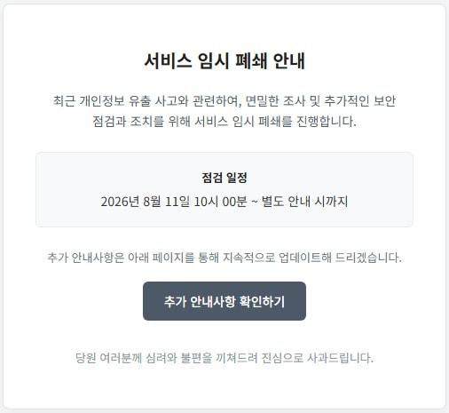 본문 이미지 - 더불어민주당 '블루웨이브' 홈페이지 메인 화면 갈무리.