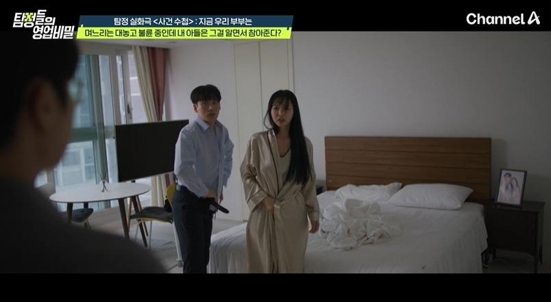 본문 이미지 - 채널A '탐정들의 영업비밀'