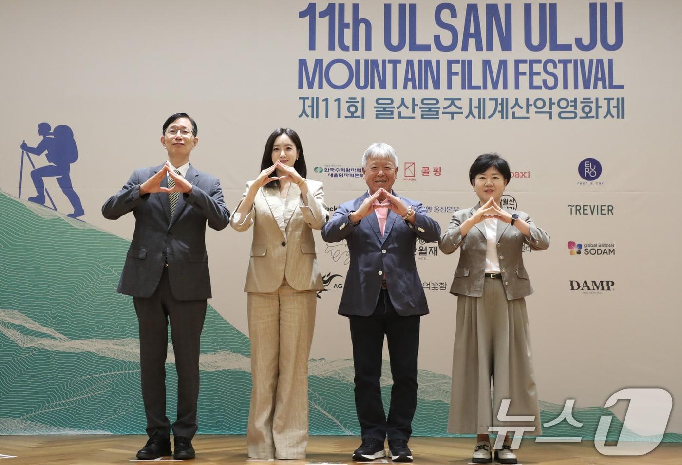 본문 이미지 - 배우 함은정(왼쪽에서 두 번째부터)과 엄홍길 울산울주세계산악영화제 집행위원장이 11일 울산시청 시민홀에서 열린 제11회 영화제 기자회견에 참석해 손가락으로 산 모양을 만들어 보이고 있다. 2026.8.11 ⓒ 뉴스1 조민주 기자