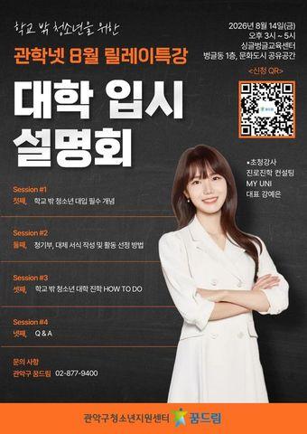 본문 이미지 - 관악구