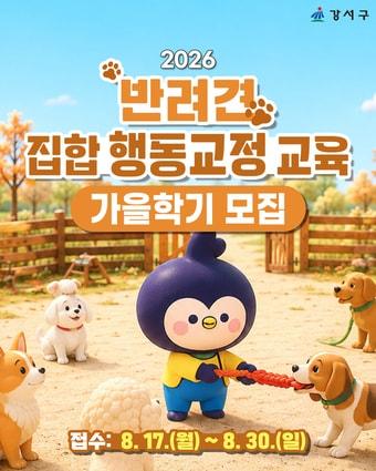 본문 이미지 - 강서구