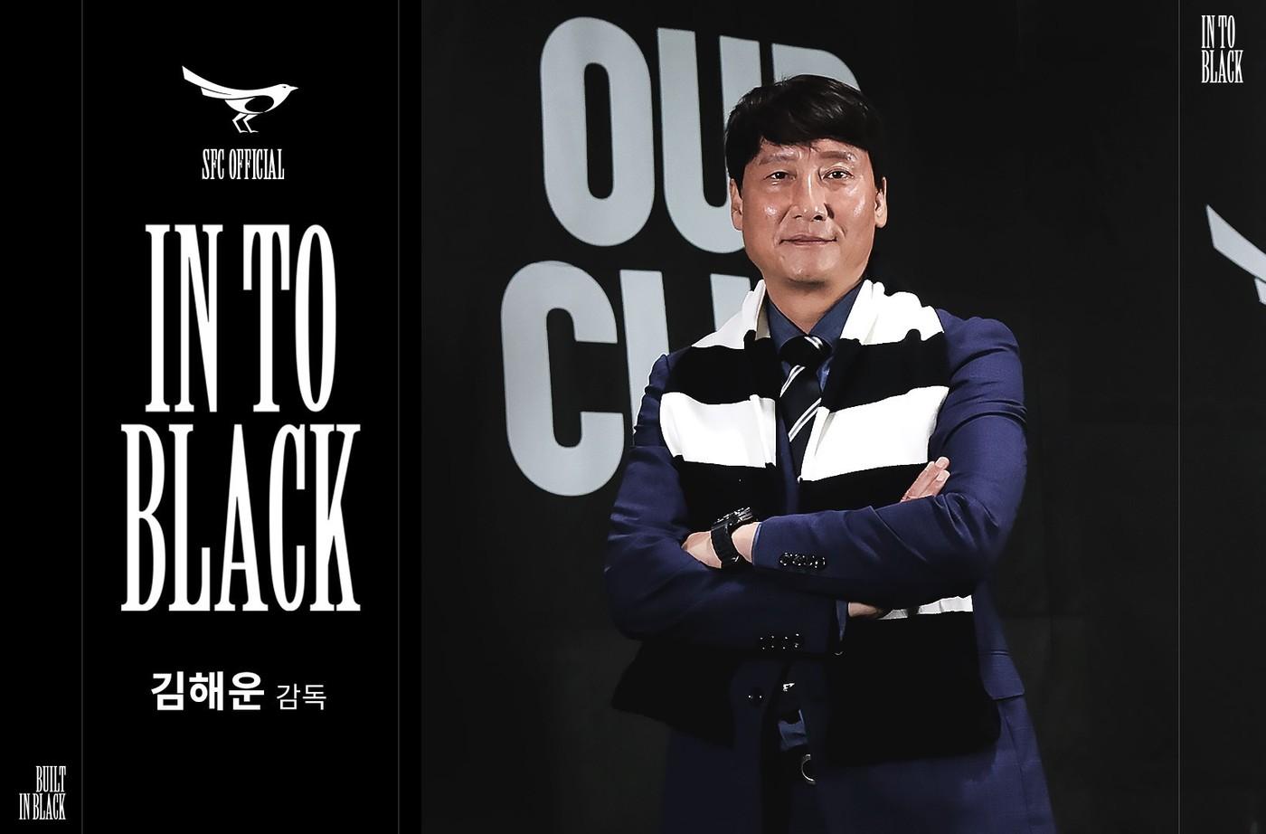본문 이미지 - 성남FC가 김해운 단장을 신임 사령탑으로 선임했다. (성남 제공)