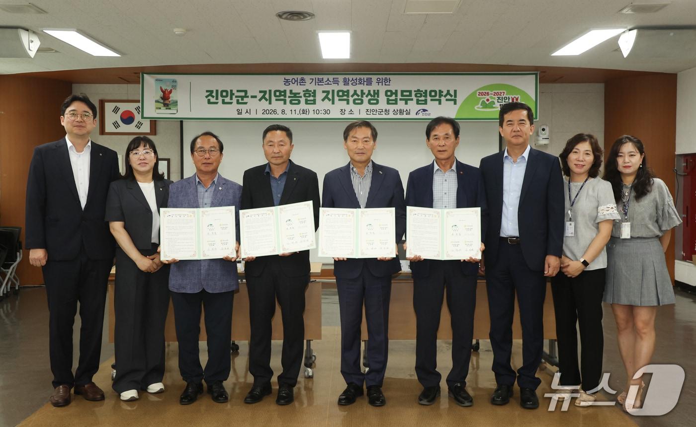 본문 이미지 - 11일 전북 진안군이 상황실에서 3개 농협(진안·부귀·백운)과 농어촌 기본소득 관련 업무협약을 체결하고 있다.(진안군제공. 재판매 및 DB금지)2026.8.11/뉴스1