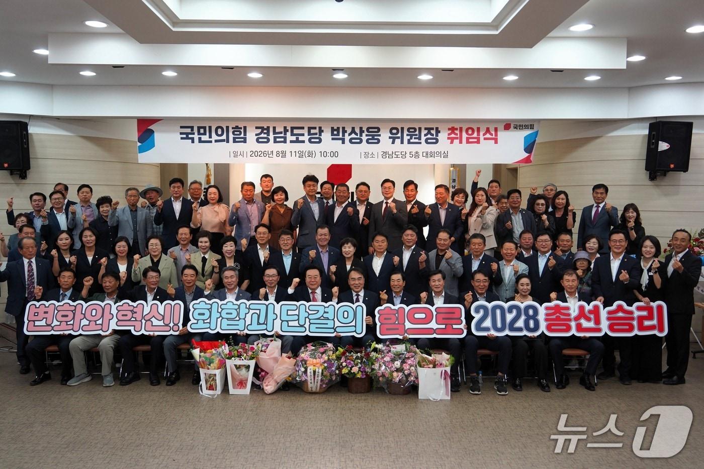 본문 이미지 - 국민의힘 경남도당이 11일 도당 당사에서 박상웅 신임 경남도당 위원장 취임식을 열고 있다.(국민의힘 경남도당 제공. 재판매 및 DB금지)