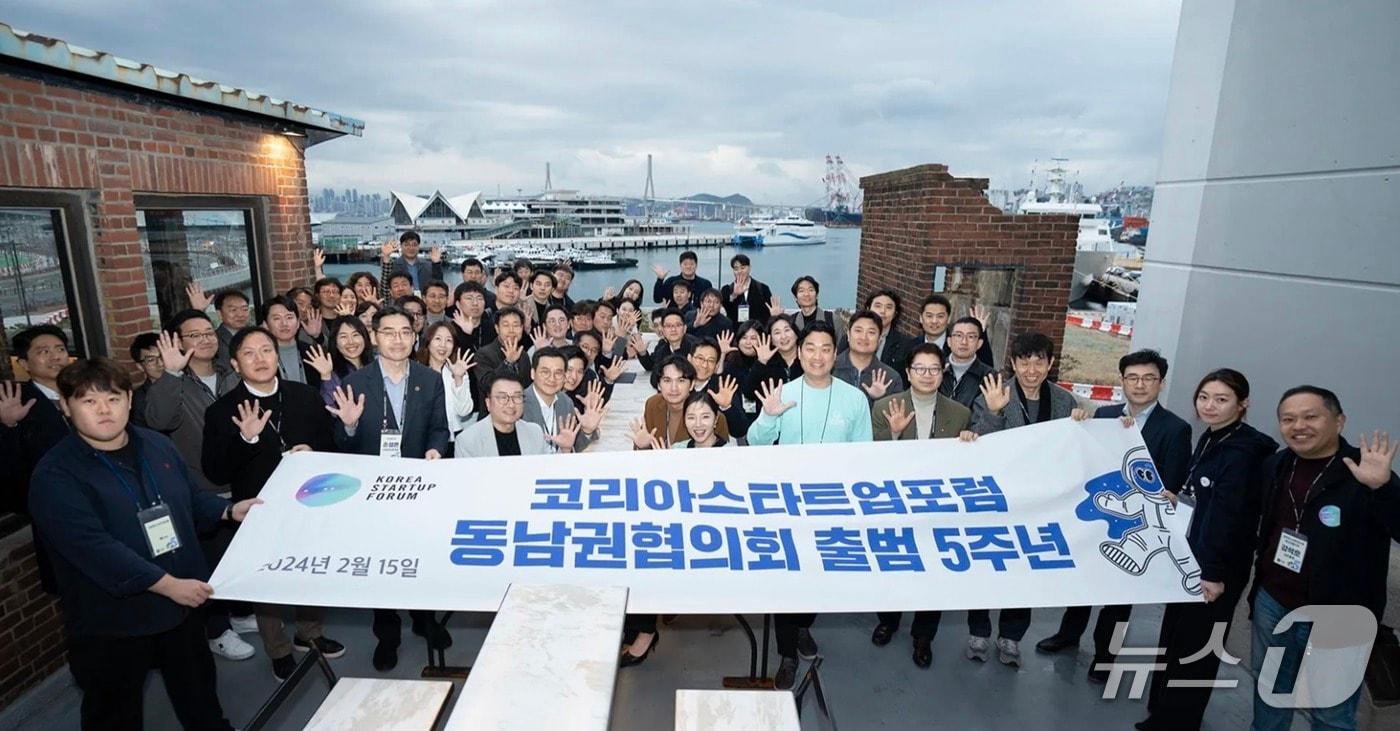 본문 이미지 - 2024년 열린 코리아스타트업포럼 동남권협의회 출범 5주년 기념식 모습 .(코스포 제공. 재판매 및 DB금지)