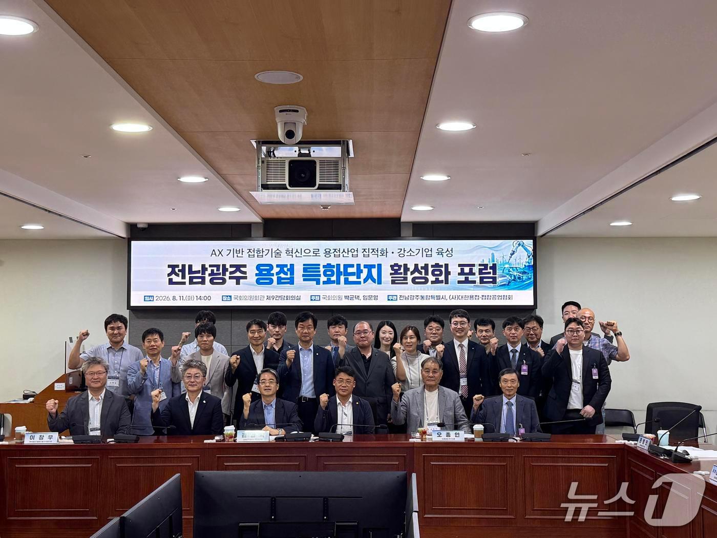 본문 이미지 - 전남광주통합특별시가 11일 서울 국회의원회관 간담회의실에서 '전남광주 용접특화단지 활성화 포럼'을 마치고 기념사진을 촬영하고 있다.(사진=전남광주통합특별시 제공. 재판매 및 DB 금지)