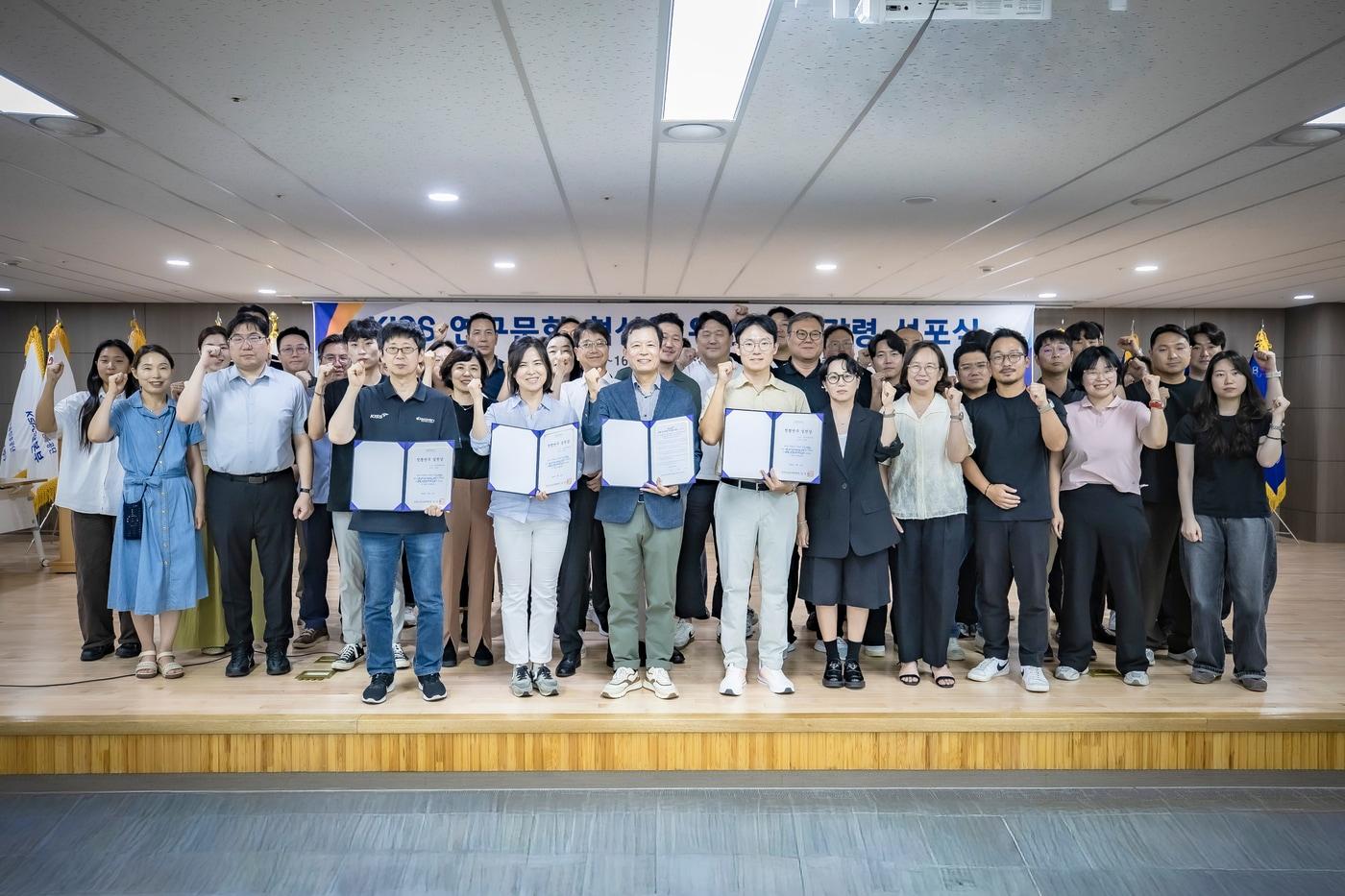 본문 이미지 -  한국스포츠과학원이 연구문화 혁신 실천강령 선포식을 개최했다.(체육공단 제공) 