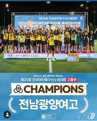 본문 이미지 - 광양여자고등학교 축구팀이 승부차기 끝에 전국여자축구선수권 정상을 차지했다.  3년만에 대회 정상 탈환에 성공하면서 시즌 2관왕에 올랐다.(전라남도체육회 제공)