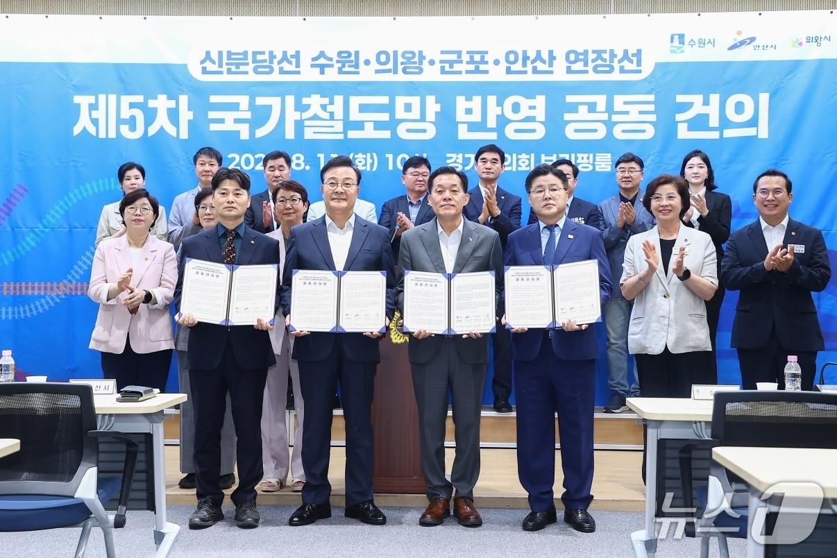 본문 이미지 - 한대희 경기 군포시장(앞줄 오른쪽부터)과 이재준 수원특례시장, 김성제 의왕시장, 허남석 안산시 부시장이 11일 경기도의회 브리핑실에서 '신분당선 수원·의왕·군포·안산 연장선'의 제5차 국가철도망 구축계획 반영을 촉구하기 위한 공동건의문에 서명한 후 기념촬영을 하고 있다. (의왕시 제공. 재판매 및 DB 금지) 2026.8.11/뉴스1
