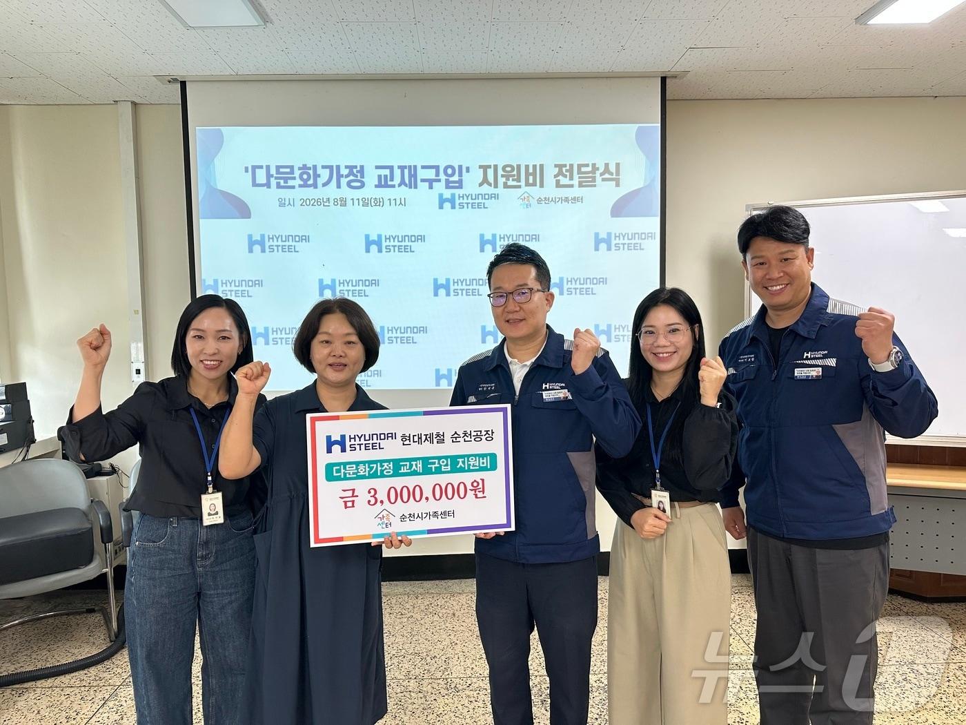 본문 이미지 - 현대제철 순천공장은 11일 지역 다문화가정 교재구입비 300만 원을 전달하고 기념사진을 촬영하고 있다. (현대제철 제공. 재판매 및 DB금지) ⓒ 뉴스1 