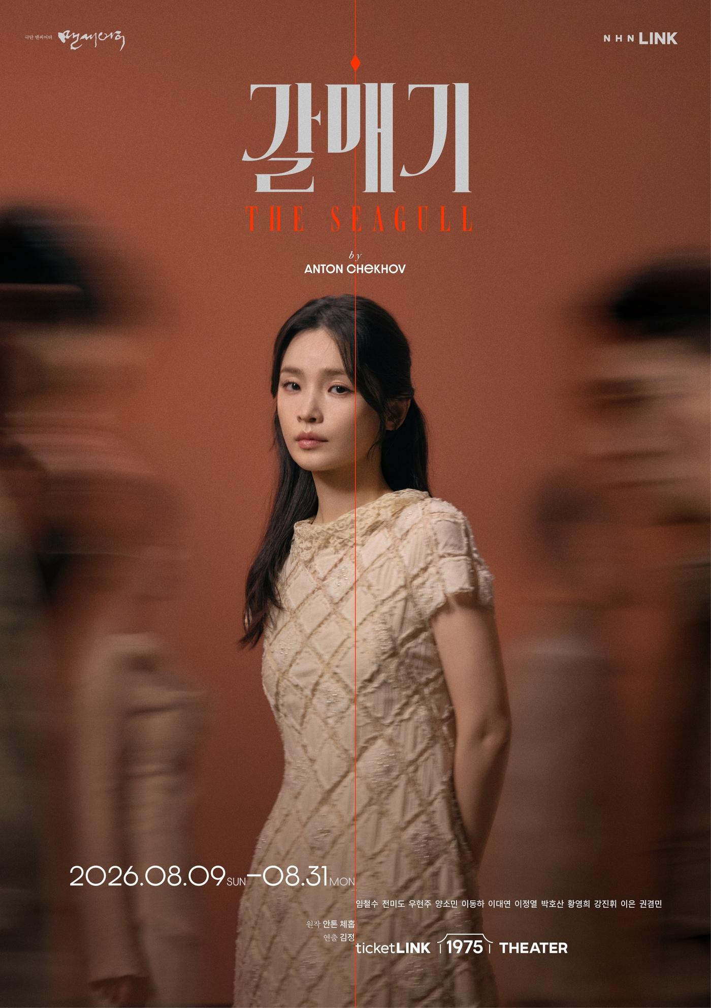 본문 이미지 - 연극 '갈매기'에서 니나 역을 맡은 전미도(극단 맨씨어터, NHN링크 제공)