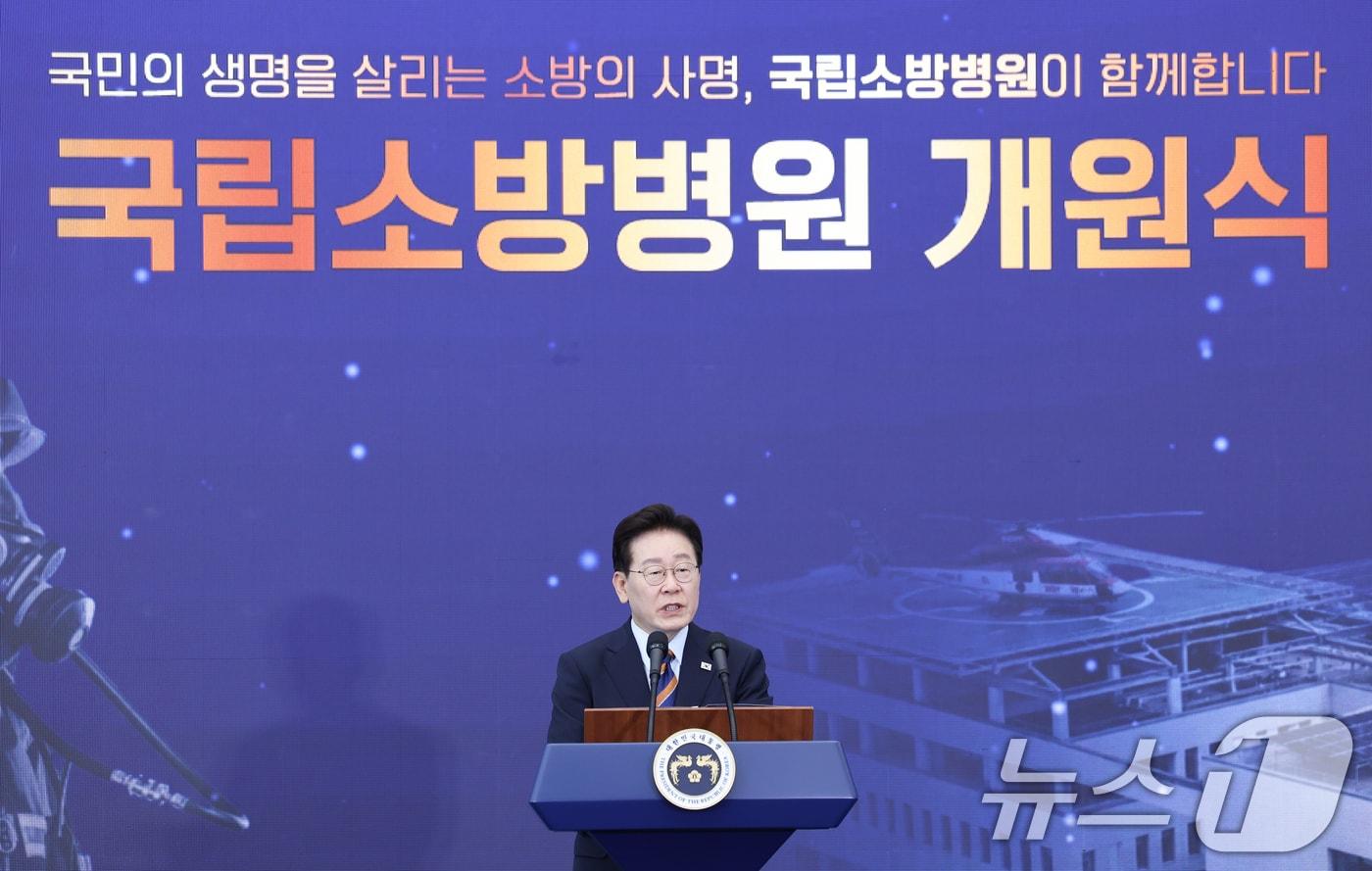 본문 이미지 - 이재명 대통령이 지난 11일 충북 음성군 국립소방병원에서 열린 개원식에서 기념사를 하고 있다. 2026.8.11 ⓒ 뉴스1 이재명 기자