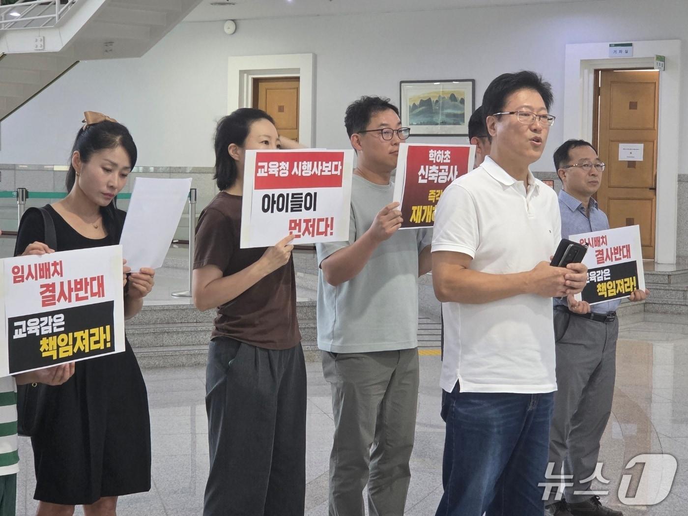 본문 이미지 - 공사비 부담으로 중단된 주택단지 내 학교 신축 공사 재개를 촉구하는 입주민들과 학부모들 ⓒ 뉴스1 김종서 기자