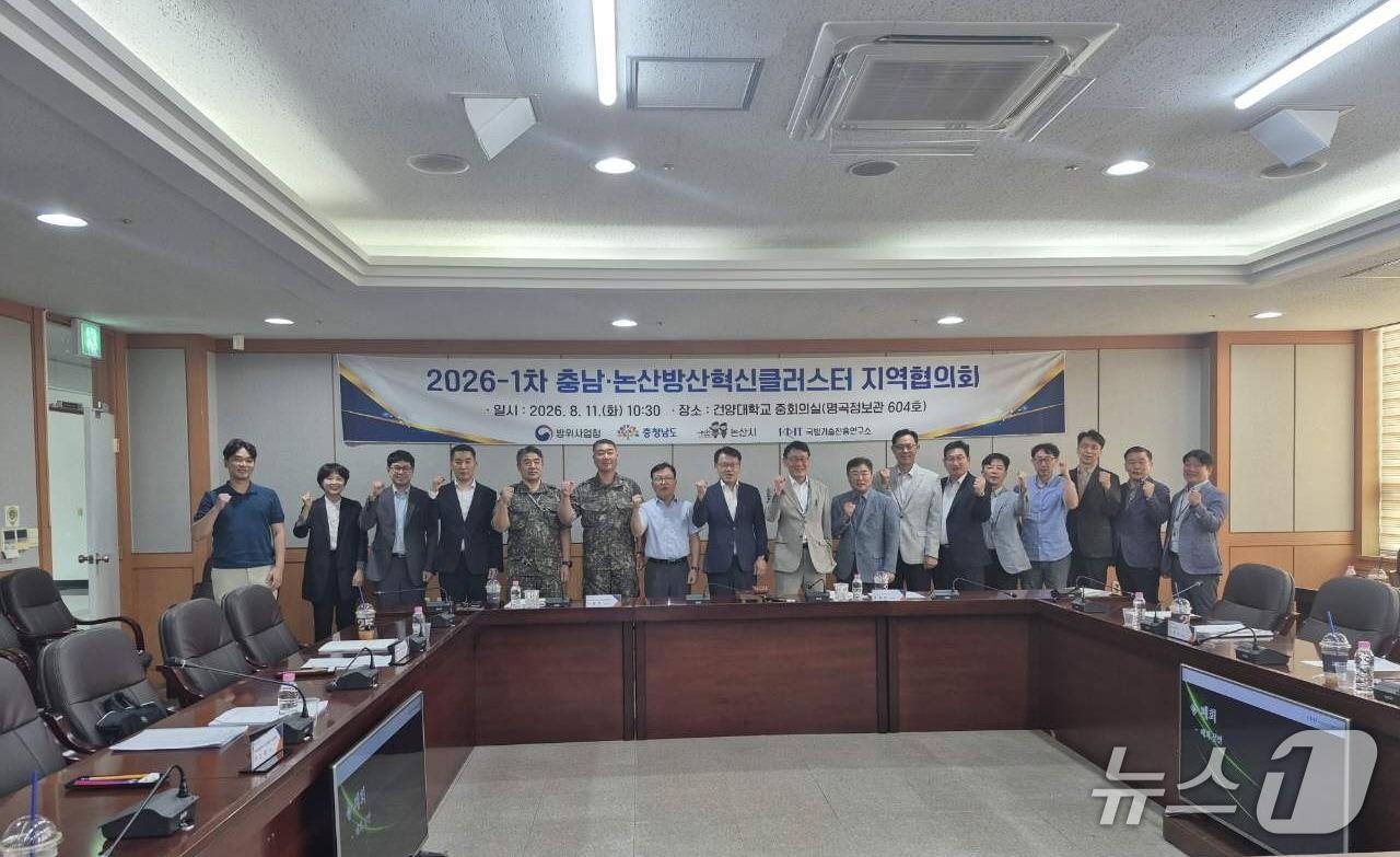 본문 이미지 - 충남·논산 방산혁신클러스터사업의 주요 사업을 심의·조정하고 추진 방향을 논의할 지역협의회가 공식 출범했다. (논산시 제공. 재판매 및 DB금지)/뉴스1