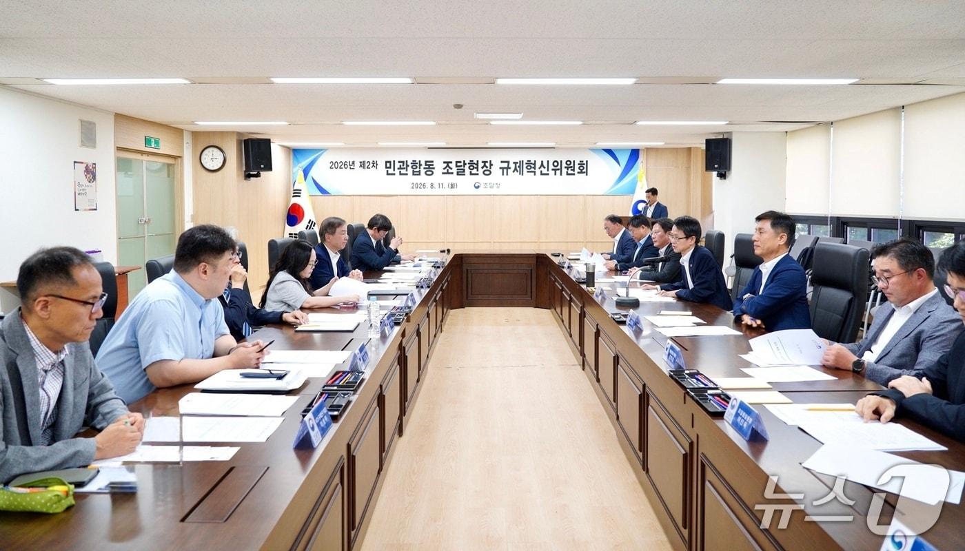 본문 이미지 - 백승보 조달청장이 11일 서울지방조달청에서 열린 '2026년 제2차 민·관 합동 조달현장 규제혁신위원회'에서 추진과제 현황에 대해 논의하고 있다.(조달청 제공. 재판매 및 DB금지)/뉴스1