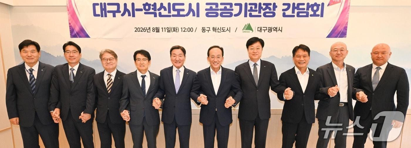 본문 이미지 - 추경호 대구시장은 11일 취임 이후 처음으로 신서혁신도시 공공기관장들과 만나 지역경제 활성화와 2차 공공기관 이전 유치 방안 등을 논의했다. (대구시 제공. 재판매 및 DB 금지) 2026.8.11/뉴스1