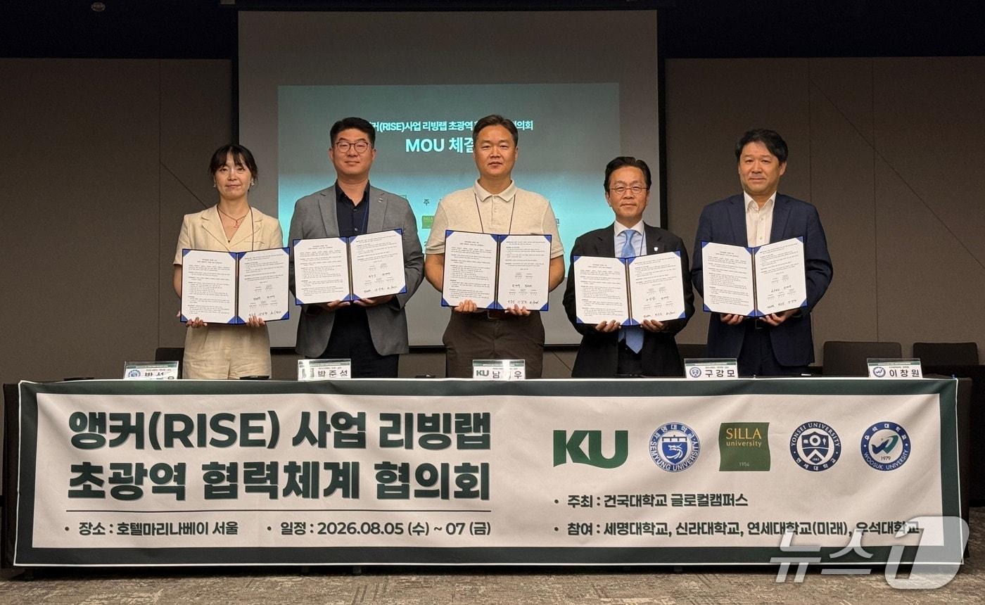본문 이미지 - 앵커사업 리빙랩 초광역 협력체계 협의회(건국대 제공. 재판매 및 DB금지) 